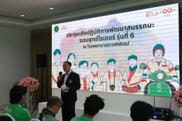พัฒนาสมรรถนะจอมยุทธไรเดอร์ ครั้งที่ 6