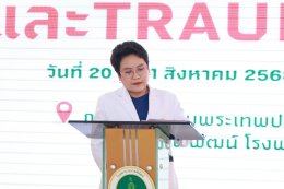 โรงพยาบาลราชพิพัฒน์ จัดโครงการประชุมวิชาการเวชบำบัดวิกฤตและ Traurna Care ในวันที่ 20-21 สิงหาคม 2568
