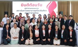 คณะจากสถาบันการพยาบาลศรีสวรินทิรา สภากาชาดไทย สาขาการพยาบาลผู้ป่วยแบบประคับประคอง เพื่อแลกเปลี่ยนเรียนรู้ ด้านการบริการดูแลผู้ป่วยแบบประคับประคองและระยะท้าย