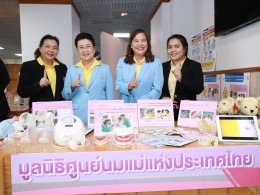 19 ส.ค. 68 พญ.วรรณิกา แสงสุริย์ รองผู้อำนวยการโรงพยาบาลราชพิพัฒน์ ฝ่ายการแพทย์ ร่วมเปิดโครงการสร้างเสริมสุขภาพเชิงรุกเพื่อลดภาวะคลอดก่อนกำหนด