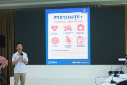 โครงการ โรงพยาบาล กทม. ทุกมุมเมือง ผสานเทคโนโลยีเข้ากับการบริการชุมชน ยกระดับมาตรฐานระบบสุขภาพคนเมือง