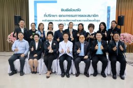 ชมรมนักศึกษาหลักสูตรการบริหารจัดการด้านความมั่นคงขั้นสูงรุ่นที่ 9 (สวปอ.มส.9)