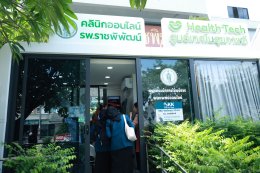 ต้อนรับ คณะสาธารณสุขศาสตร์ ร่วมกับ ภาควิชาอนามัยครอบครัว