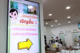 ต้อนรับ คณะแลกเปลี่ยนเรียนรู้ จากศูนย์การแพทย์กาญจนาภิเษก
