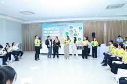 โรงพยาบาลราชพิพัฒน์ จัดกิจกรรมเครือข่ายบริหารจัดการโรงพยาบาล (Hospital Network Manager)