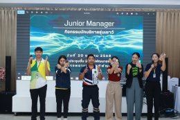 โรงพยาบาลราชพิพัฒน์ จัดกิจกรรมนักบริหารรุ่นเยาว์ (Junior Manager)