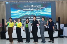โรงพยาบาลราชพิพัฒน์ จัดกิจกรรมนักบริหารรุ่นเยาว์ (Junior Manager)