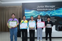 โรงพยาบาลราชพิพัฒน์ จัดกิจกรรมนักบริหารรุ่นเยาว์ (Junior Manager)