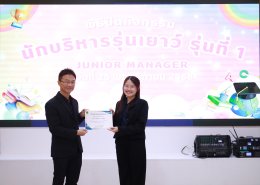 พิธีปิดกิจกรรมนักบริหารรุ่นเยาว์ (Junior Manager) รุ่นที่ 1 ปี 2568