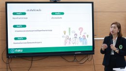 ต้อนรับ คณะดูงานจากภาควิชาการพยาบาลสาธารณสุข คณะสาธารณสุขศาสตร์ มหาวิทยาลัยมหิดล เพื่อเข้าศึกษาดูงานเรื่อง ระบบบริการผู้สูงอายุและศูนย์การเรียนรู้เพื่อผู้สูงอายุ