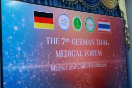 25 พ.ย. 2568 โรงพยาบาลราชพิพัฒน์ร่วมกับมหาวิทยาลัยกรุงเทพธนบุรี