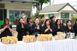 พิธีทำบุญตักบาตร ถวายพระราชกุศล เนื่องในวันสวรรคต ครบ ๕o วัน แด่สมเด็จพระนางเจ้าสิริกิติ์ พระบรมราชินีนาถ  พระบรมราชชนนีพันปีหลวง