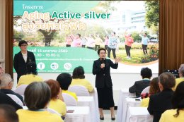 โครงการ Aging Active silver #สูงวัยหัวใจฟิต