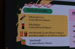 โครงการ Aging Active silver #สูงวัยหัวใจฟิต