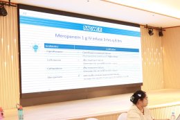 โครงการ เพิ่มประสิทธิภาพการจัดการเชื้อดื้อยาอย่างบูรณาการเพื่อป้องกันและควบคุมการติดเชื้อดื้อต่อยาต้านจุลชีพ