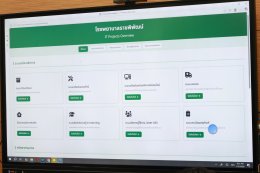 ต้อนรับคณะผู้เข้าศึกษาแลกเปลี่ยนเรียนรู้ จากโรงพยาบาลตากสิน เพื่อแลกเปลี่ยนเรียนรู้ ระบบแจ้งซ่อมออนไลน์ (Online Maintenance Request System)