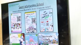 แลกเปลี่ยนเรียนรู้ด้านระบบการจัดการ การพัฒนาเด็กก่อนวัยเรียน(ศูนย์เด็กเล็กน่าอยู่คู่นมแม่)