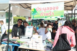 ตลาดนัด RPP Green Day