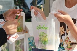 ตลาดนัด RPP Green Day