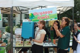 ตลาดนัด RPP Green Day