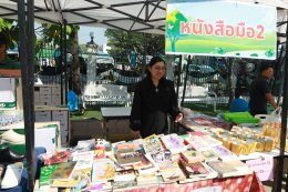 ตลาดนัด RPP Green Day