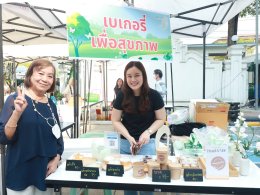 ตลาดนัด RPP Green Day