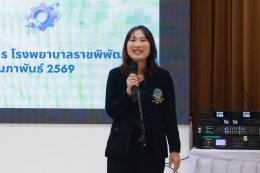 จัดกิจกรรมเครือข่ายบริหารจัดการโรงพยาบาล (Hospital Network Manager #รุ่นที่2)