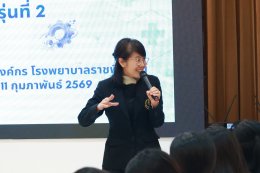 จัดกิจกรรมเครือข่ายบริหารจัดการโรงพยาบาล (Hospital Network Manager #รุ่นที่2)