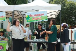 ตลาดนัด RPP Green Day