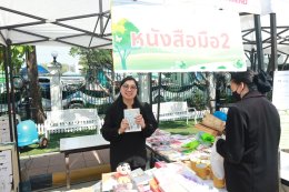 ตลาดนัด RPP Green Day