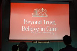 ครบรอบ 122 ปี โรงพยาบาลตากสิน Beyond Trust, Believe in Care