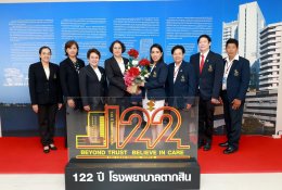 ครบรอบ 122 ปี โรงพยาบาลตากสิน Beyond Trust, Believe in Care