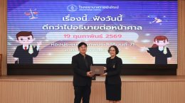 กลุ่มงานแพทยศาสตรศึกษา โรงพยาบาลราชพิพัฒน์ จัดกิจกรรมอบรมในหัวข้อ "เรื่องนี้...ฟังวันนี้ ดีกว่าไปอธิบายต่อหน้าศาล"