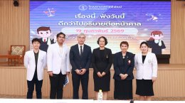 กลุ่มงานแพทยศาสตรศึกษา โรงพยาบาลราชพิพัฒน์ จัดกิจกรรมอบรมในหัวข้อ "เรื่องนี้...ฟังวันนี้ ดีกว่าไปอธิบายต่อหน้าศาล"