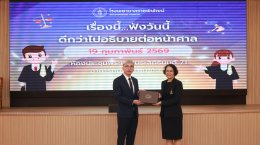 กลุ่มงานแพทยศาสตรศึกษา โรงพยาบาลราชพิพัฒน์ จัดกิจกรรมอบรมในหัวข้อ "เรื่องนี้...ฟังวันนี้ ดีกว่าไปอธิบายต่อหน้าศาล"