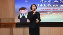 กลุ่มงานแพทยศาสตรศึกษา โรงพยาบาลราชพิพัฒน์ จัดกิจกรรมอบรมในหัวข้อ "เรื่องนี้...ฟังวันนี้ ดีกว่าไปอธิบายต่อหน้าศาล"