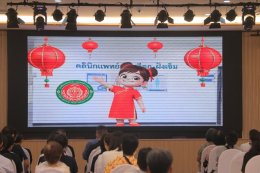 จัดกิจกรรมมหกรรมฝังเข็มครั้งที่ 26