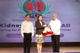 วันไตโลก ประจำปี 2569