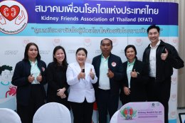 วันไตโลก ประจำปี 2569