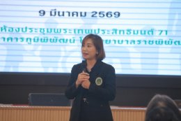 จัดกิจกรรมมหกรรมฝังเข็มครั้งที่ 26