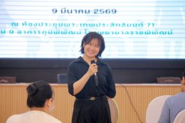 จัดกิจกรรมมหกรรมฝังเข็มครั้งที่ 26