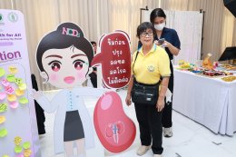 วันไตโลก ประจำปี 2569