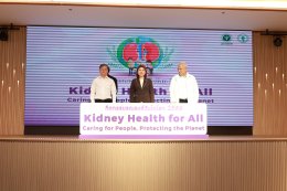 วันไตโลก ประจำปี 2569