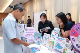 วันไตโลก ประจำปี 2569