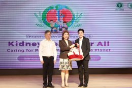 วันไตโลก ประจำปี 2569