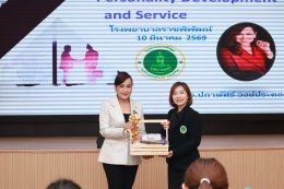 จัดกิจกรรมอบรม"PERSONALITY DEVELOPMENT AND SERVICE"