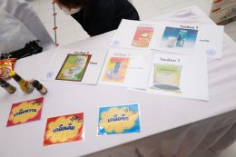 วันไตโลก ประจำปี 2569