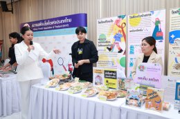 วันไตโลก ประจำปี 2569