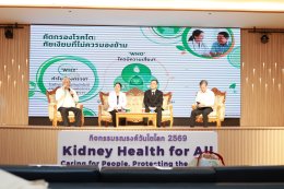 วันไตโลก ประจำปี 2569