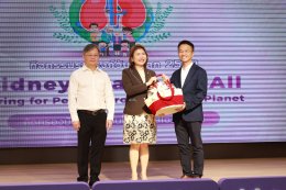 วันไตโลก ประจำปี 2569